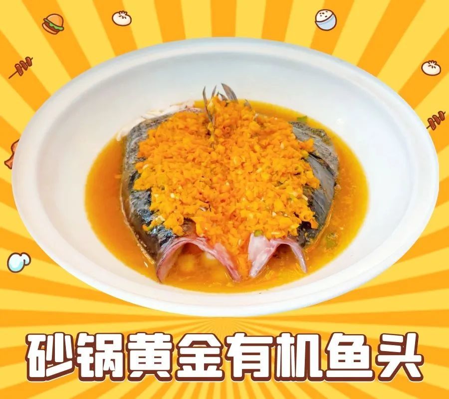 砂锅黄金有机鱼头